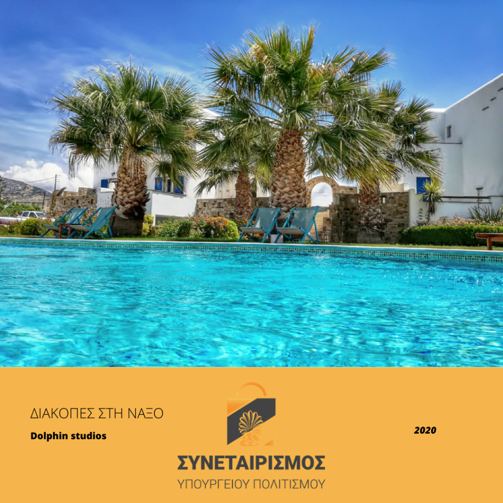 Ιδανική επιλογή για όσους αναζητούν ήρεμες και ειδυλλιακές διακοπές.